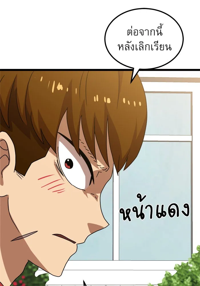 Double Click ตอนที่ 38 รูปที่ 86