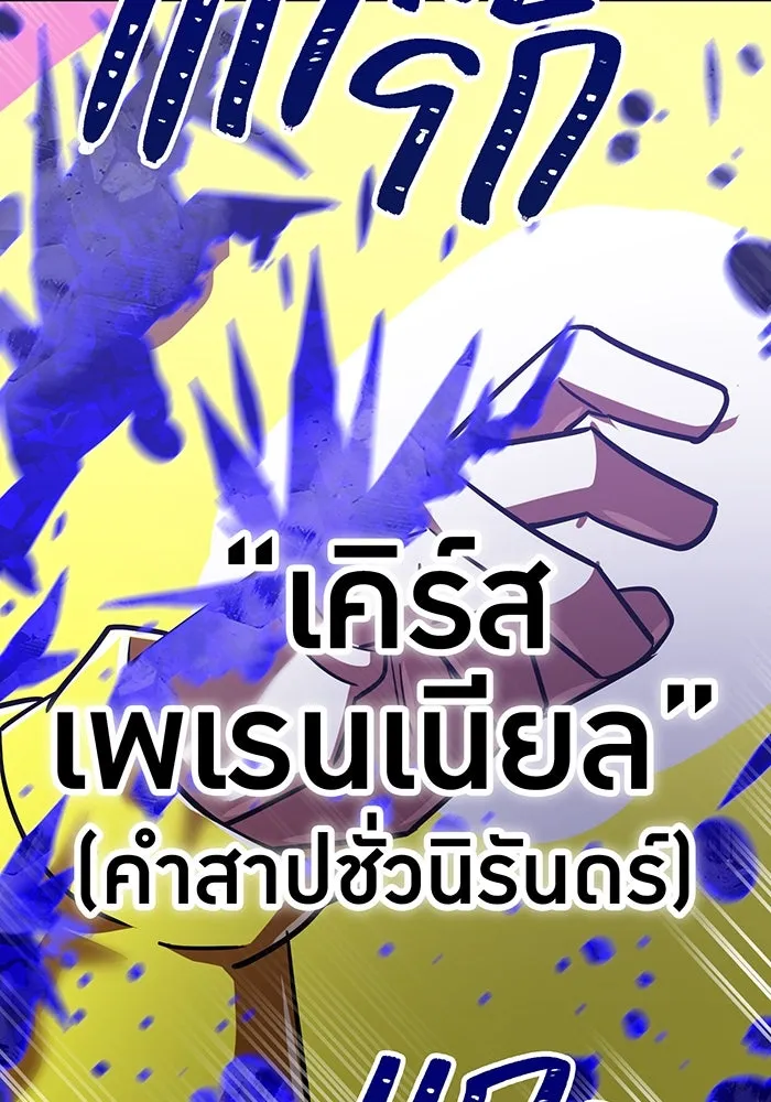 เพลเยอร์เลือดเทวะ ตอนที่ 105 มหันตภัยชิบุยะ ⑥ รูปที่ 97