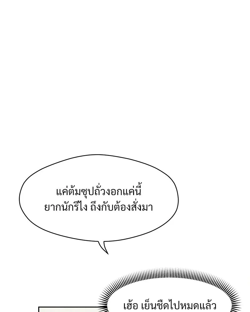 บุปผารุ่มราคะ ตอนที่ 93 รูปที่ 62