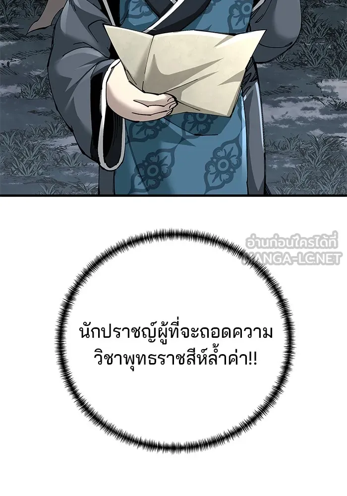 คุณปู่จอมยุทธกับหลานสาวสุดแกร่ง ตอนที่ 75 รูปที่ 24