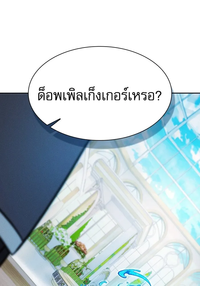 นักดาบอัจฉริยะจากอะคาเดมี ตอนที่ 102 รูปที่ 28