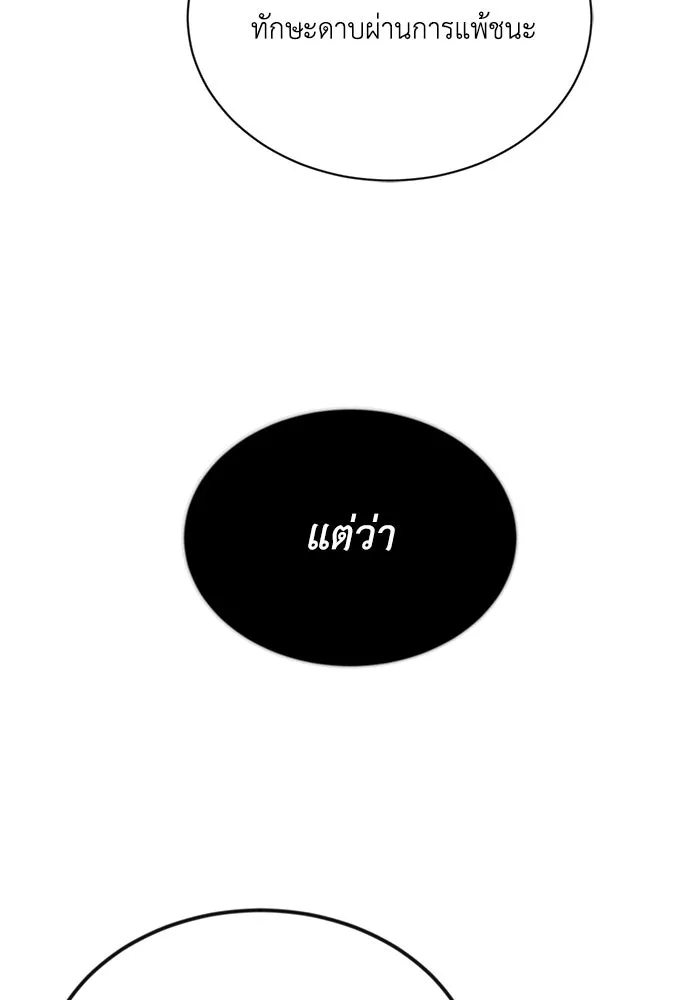 ชีวิตพลิกผันของลอร์ดผู้เกียจคร้าน ตอนที่ 49 ความรู้สึกที่ควบคุมตัวเอง รูปที่ 121