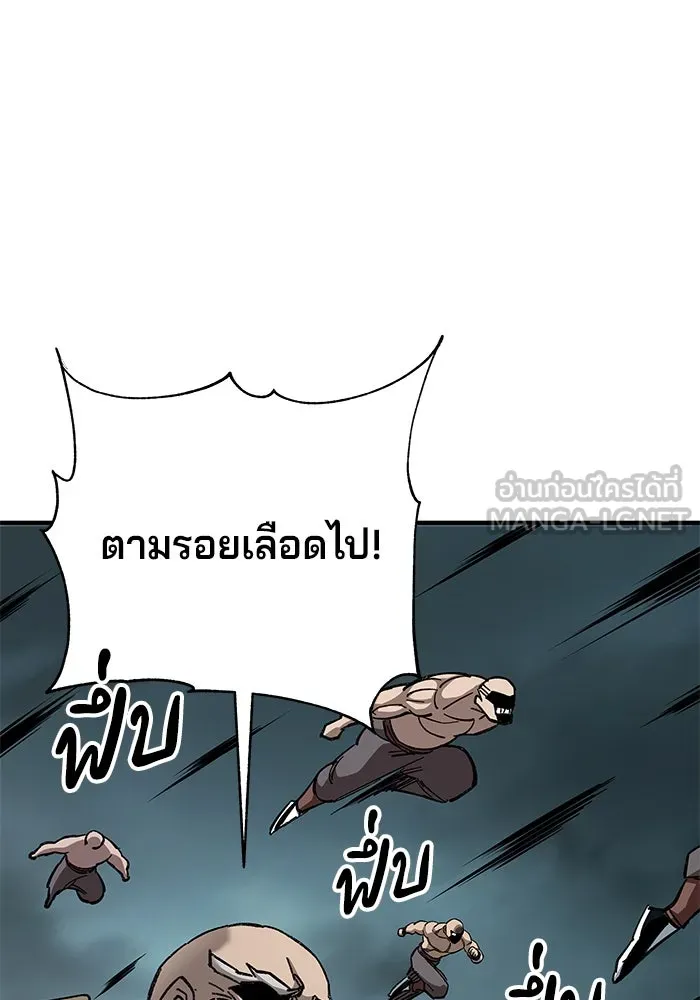 คุณปู่จอมยุทธกับหลานสาวสุดแกร่ง ตอนที่ 64 รูปที่ 114