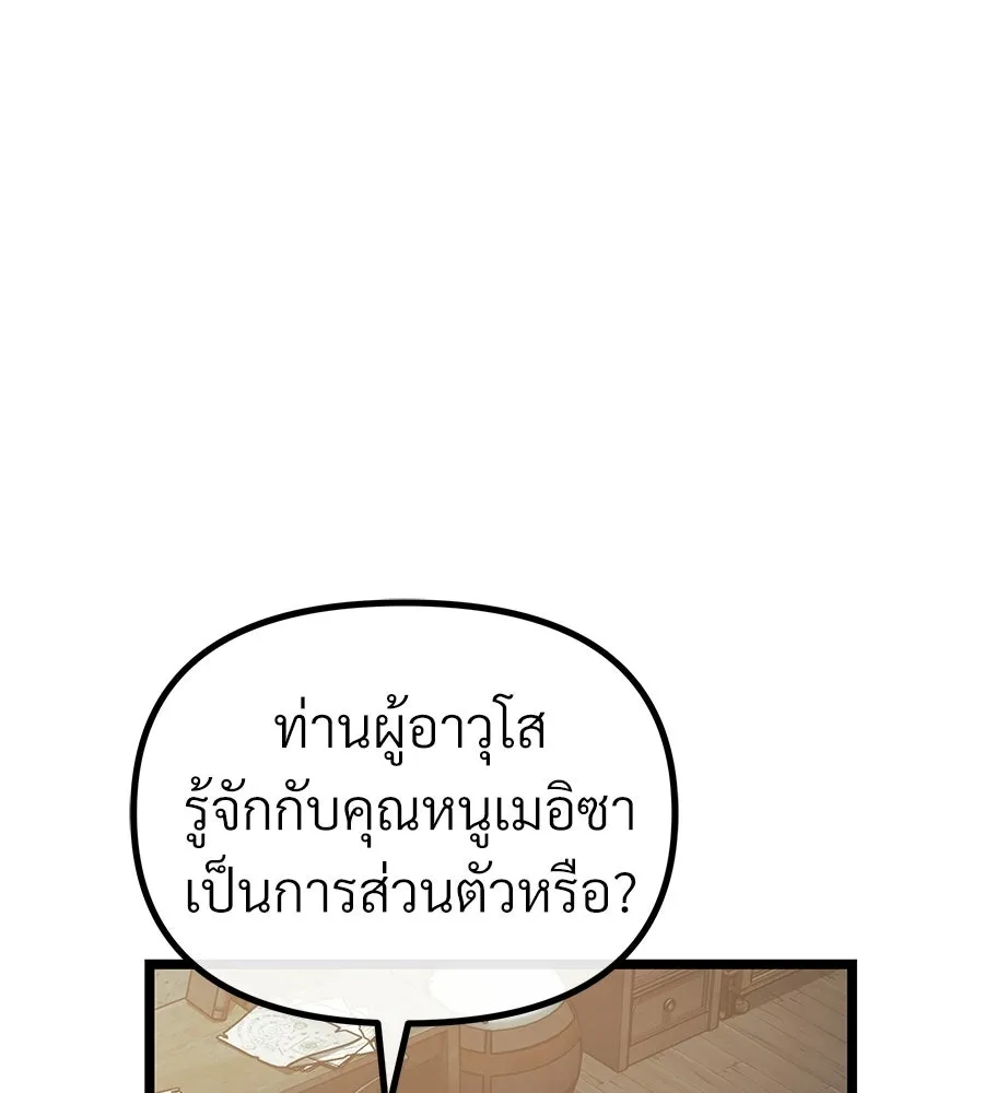 จอมเวทคนเลี้ยงแกะ ตอนที่ 28 รูปที่ 47