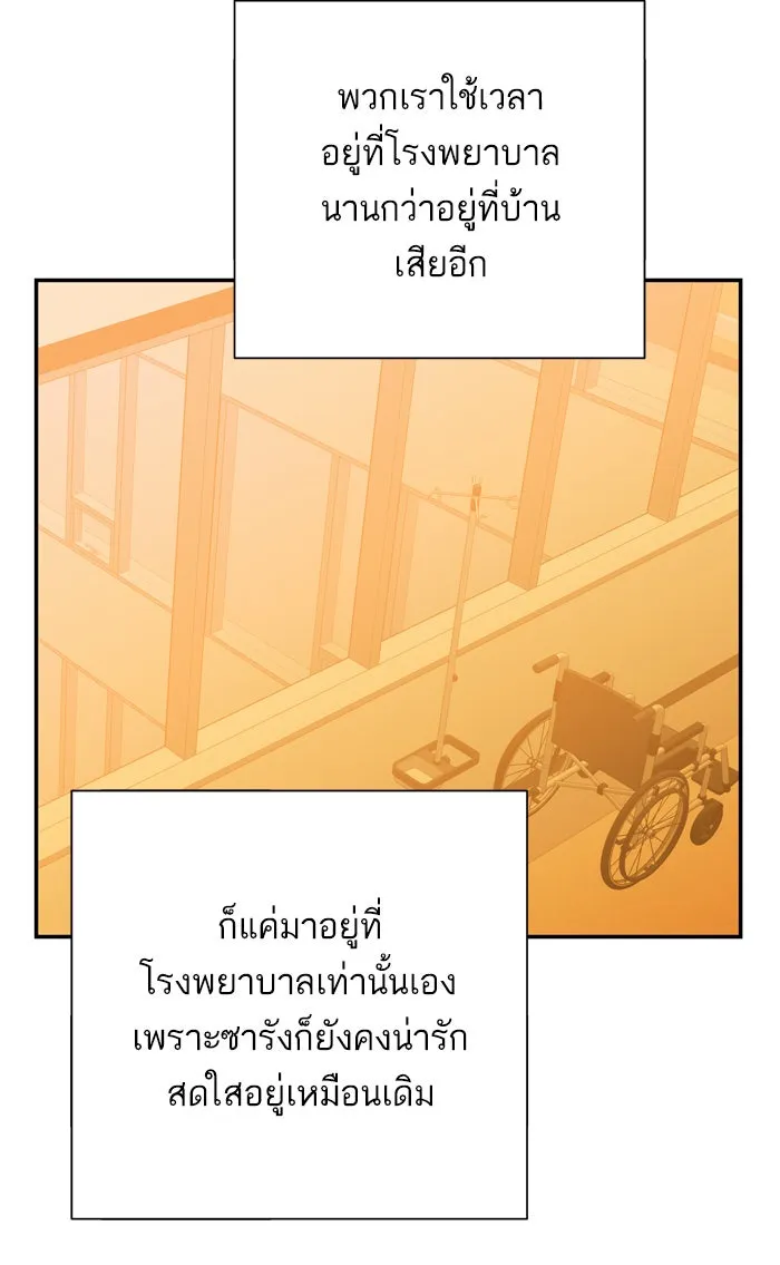 ฉันมันร้าย หรือเพราะโลกไม่น่ารัก ตอนที่ 94 รูปที่ 58