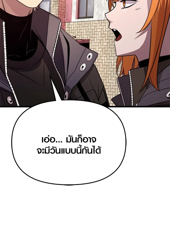 พลิกชะตาคว้าไอเทมระดับเทพ ตอนที่ 31 ฮาร์ปี้ควีน (1) รูปที่ 11