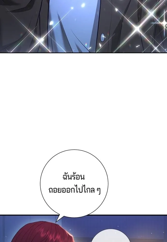 คูเซรา ตอนที่ 10 รูปที่ 163