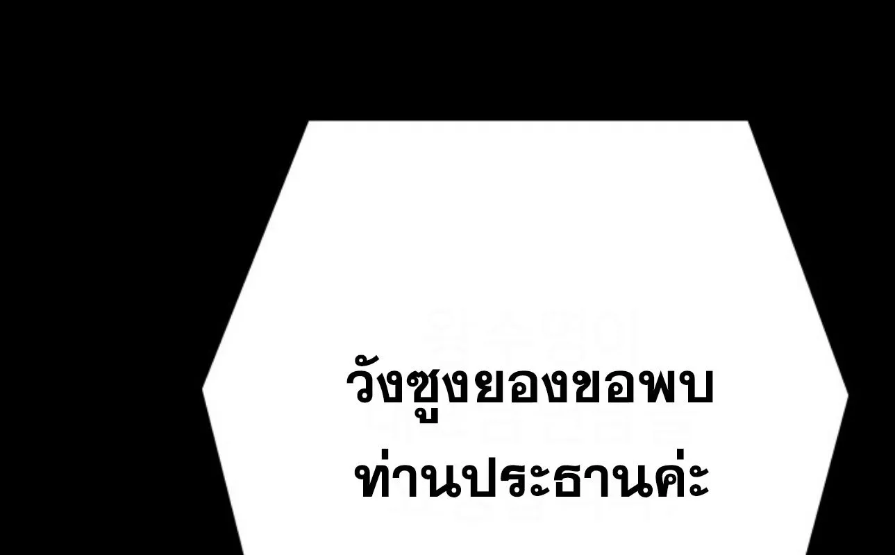 Blade of Retribution ดาบแห_งการลงท_ณฑ_ ตอนที่ ตอนที่ 60 รูปที่ 8