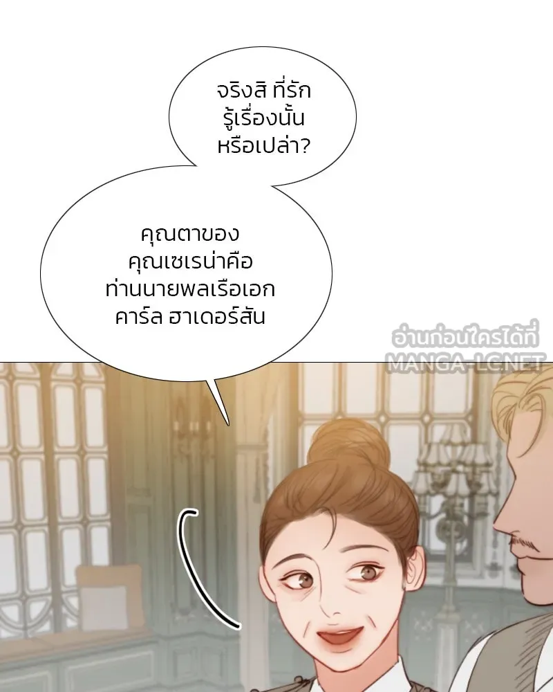 เซเรน่า ตอนที่ 55 รูปที่ 12