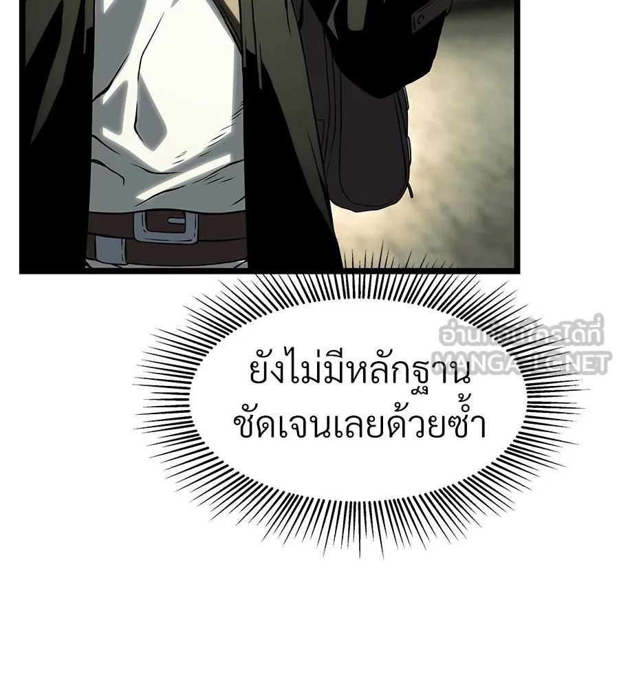 จอมเวทคนเลี้ยงแกะ ตอนที่ 17 รูปที่ 66