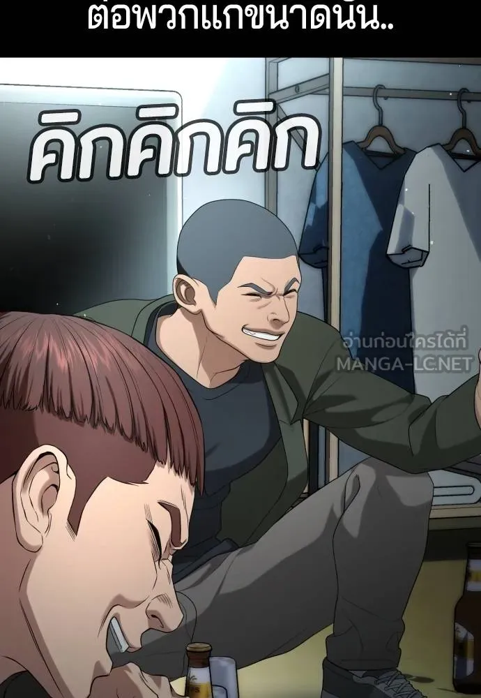 คูเซรา ตอนที่ 19 รูปที่ 150