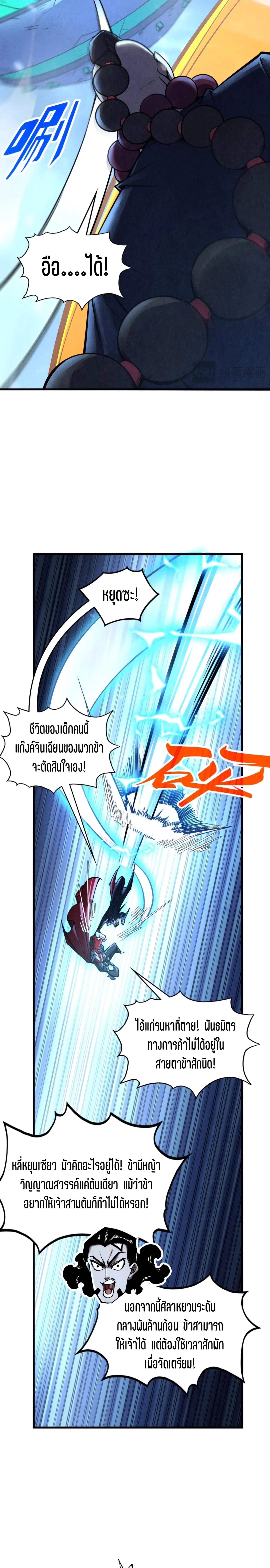 Manga-lc-com อ่านมังงะ อ่านการ์ตูน ออนไลน์ ฟรี The Eternal Supreme ตอนที่ 1 2 3 4 5 6 7 8 9 10 11 12 13 14 ฟรี ไม่มีโฆษณา Manga-lc - อ่าน มังงะ อ่าน การ์ตูน ออนไลน์ อ่านมังงะ ฟรี