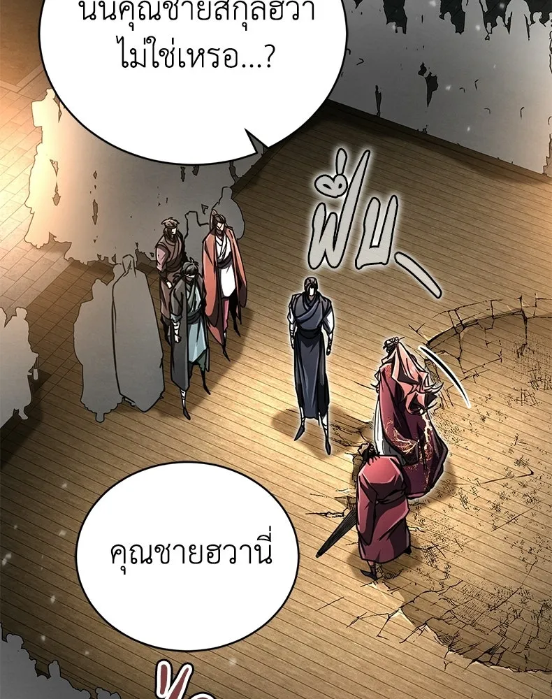 กำปั้นราชันคืนชีพ ตอนที่ 24 รูปที่ 166