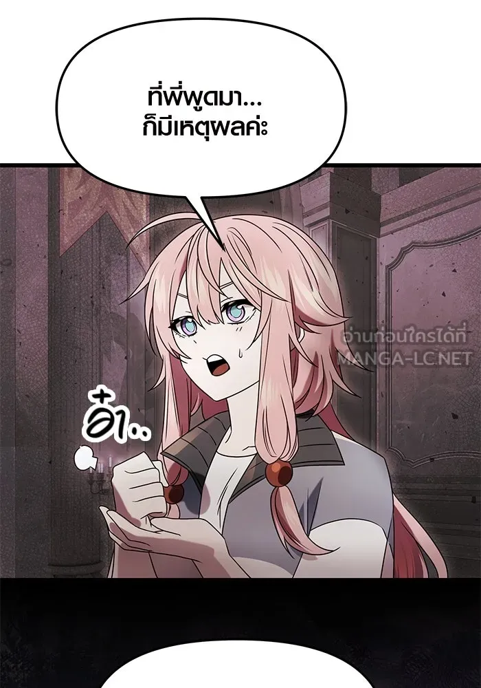 พลิกชะตาคว้าไอเทมระดับเทพ ตอนที่ 44 รูปที่ 30