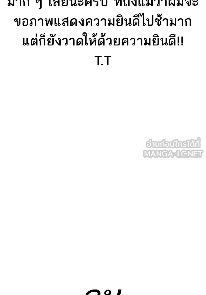 ยอดคนเลเวลทะลุ ตอนที่ รีวิว รูปที่ 90