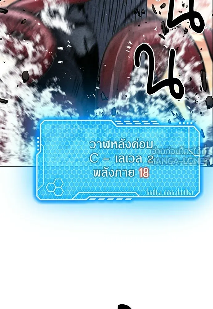 ดรูอิดแห่งสถานีโซล ตอนที่ 62 รูปที่ 6