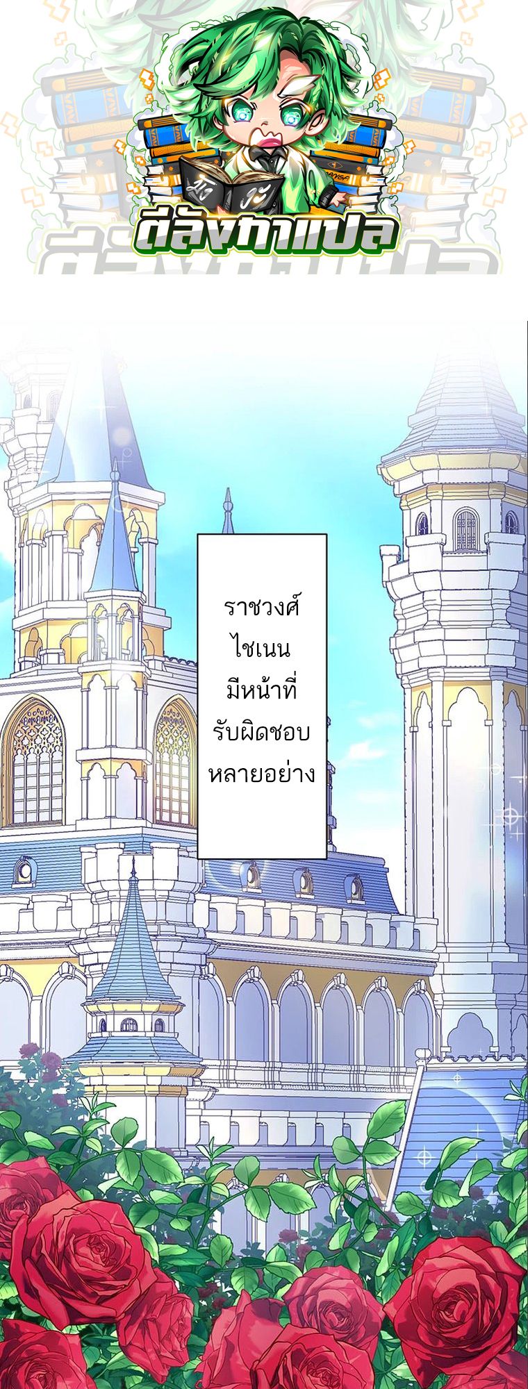 Manga-lc-com อ่านมังงะ อ่านการ์ตูน ออนไลน์ ฟรี The Legendary Assassin Reincarnated as the Beloved Youngest Daughter of a Royal Family ตอนที่ 1 2 3 4 5 6 7 8 9 10 11 12 13 14 ฟรี ไม่มีโฆษณา Manga-lc - อ่าน มังงะ อ่าน การ์ตูน ออนไลน์ อ่านมังงะ ฟรี