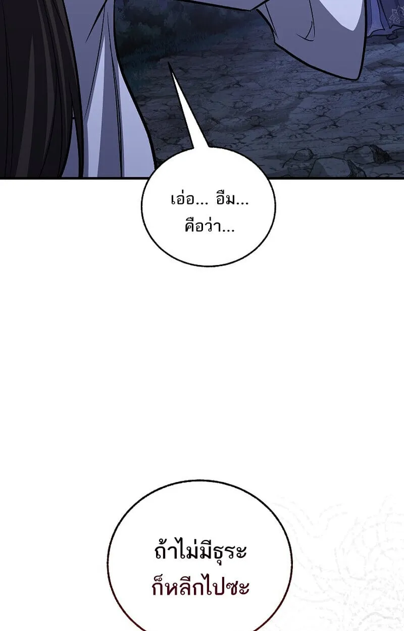 Childhood Friend of the Zenith สหายว_ยเยาว_ของข_าแข_งแกร_งท_ส_ดในใต_หล_า ตอนที่ ตอนที่ 72 รูปที่ 105