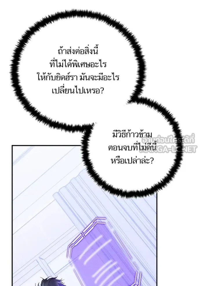 Return to Player ตอนที่ 205 รูปที่ 92