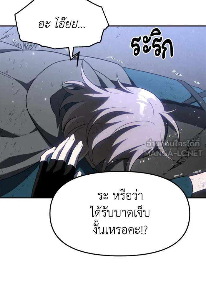 อดีตบอสหอคอย ตอนที่ 38 รูปที่ 189