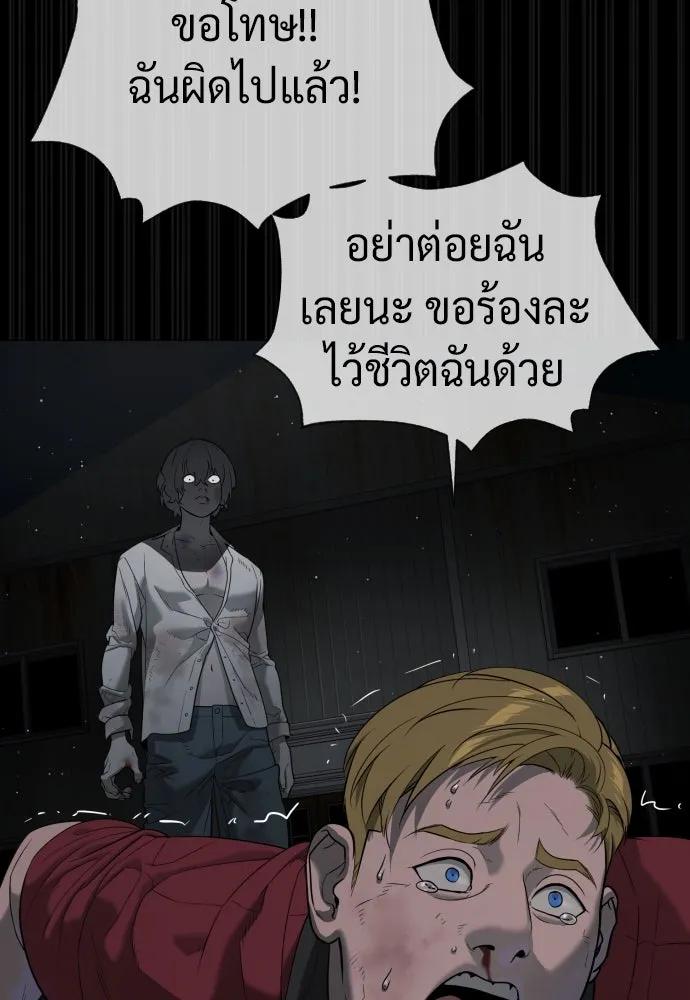 นักฆ่าย้อนวัย ตอนที่ 45 รูปที่ 176