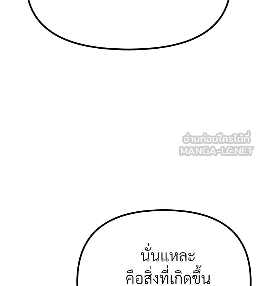 จอมเวทคนเลี้ยงแกะ ตอนที่ 5 รูปที่ 81