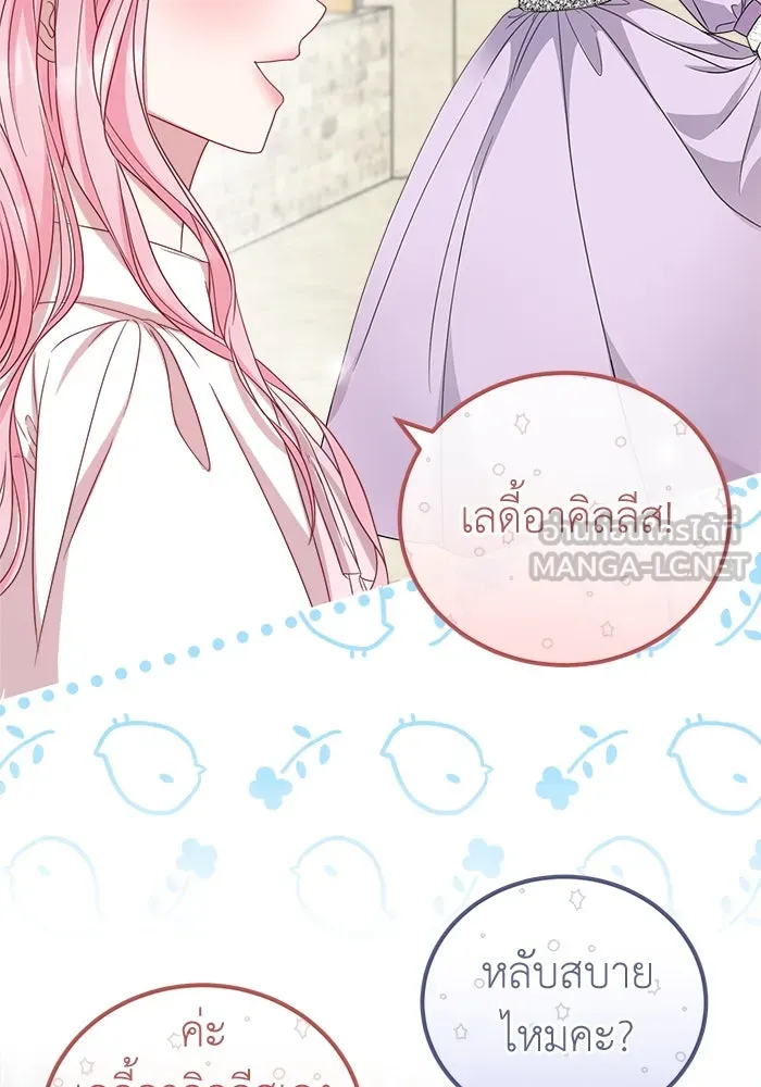 ครอบครัวพรรค์นั้น ฉันไม่มีวันกลับไป ตอนที่ 20 รูปที่ 60