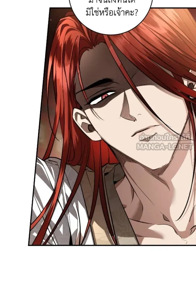 ยามหมาป่าทมิฬ ตอนที่ 56 รูปที่ 73