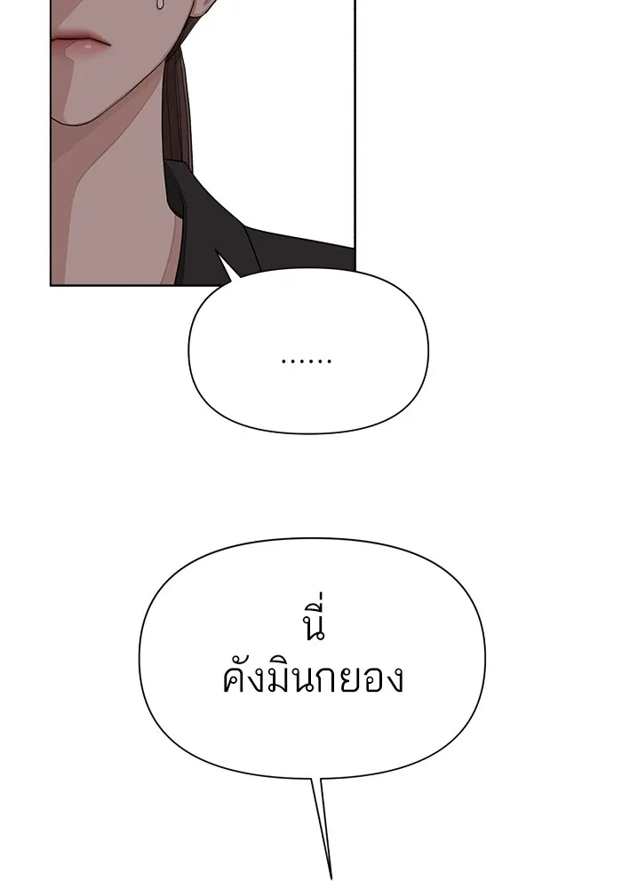 ความรักของอิซอบ ตอนที่ 4 รูปที่ 104