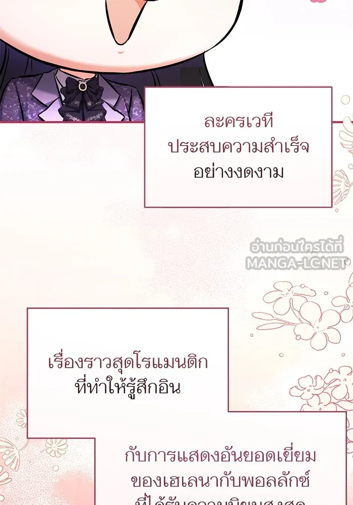 แด่ตัวละครโปรดที่ถูกทิ้ง ตอนที่ 51 รูปที่ 9