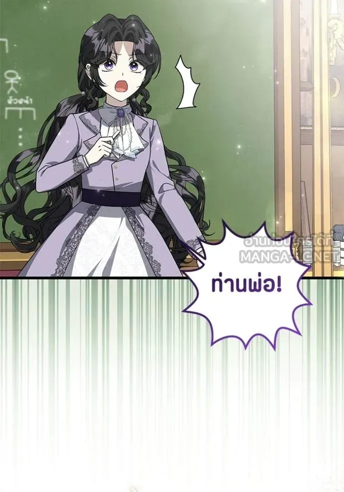 ป๊ะป๋าขา หนูลาแล้ว ตอนที่ 80 รูปที่ 67