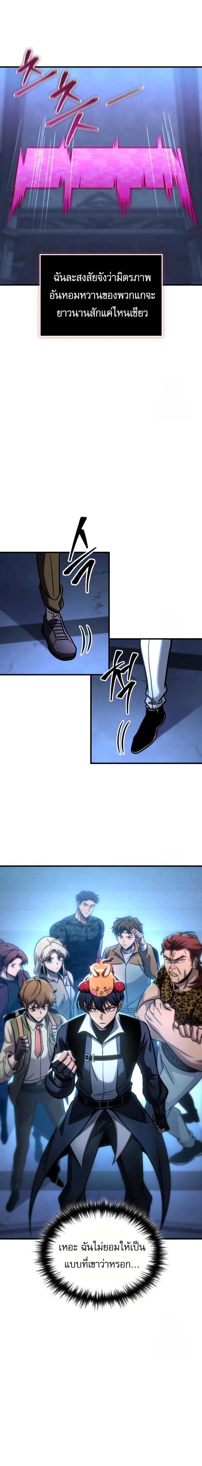 My Exclusive Tower Guide ตอนที่ ตอนที่ 59 รูปที่ 27