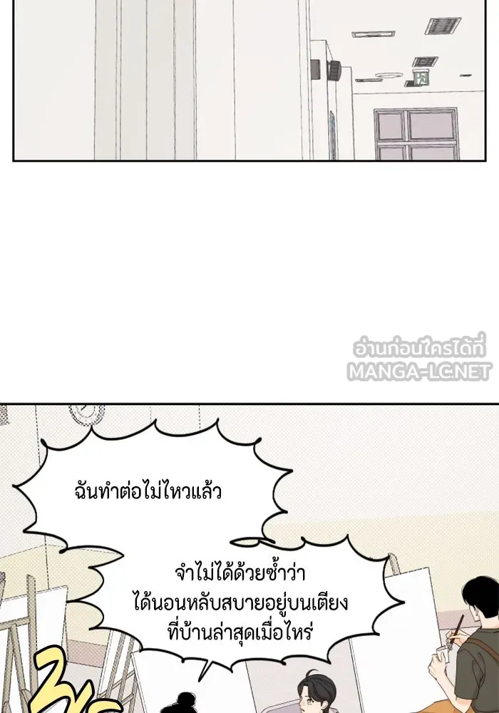จริง ๆ แล้ว โอบารัมน่ะ… ตอนที่ 43 รูปที่ 15