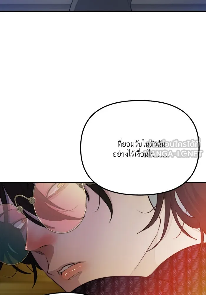 เปย์นี้เพื่อนาย My Sugar Baby ตอนที่ 77 เดือนแรก  ลงไปซะ รูปที่ 87