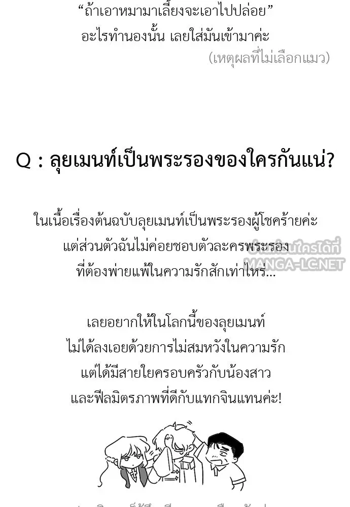 อัศวินเดลิเวอรี ตอนที่ รีวิว รูปที่ 51