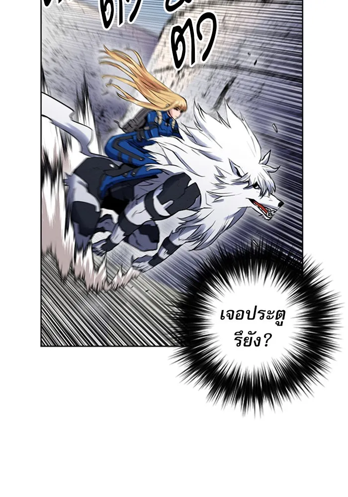 ดรูอิดแห่งสถานีโซล ตอนที่ 30 รูปที่ 131