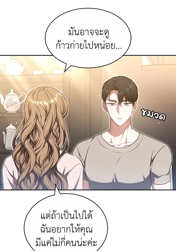 ละลายรักให้ล้นใจ ตอนที่ 25 รูปที่ 31