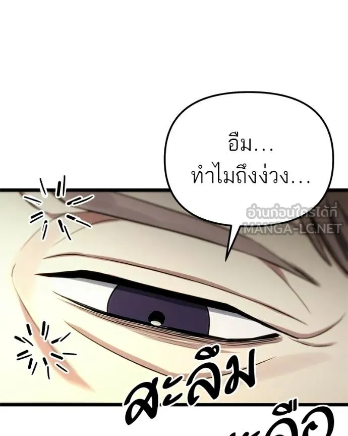 โทษที พื้นที่นี้ ตอนที่ 52 รูปที่ 3