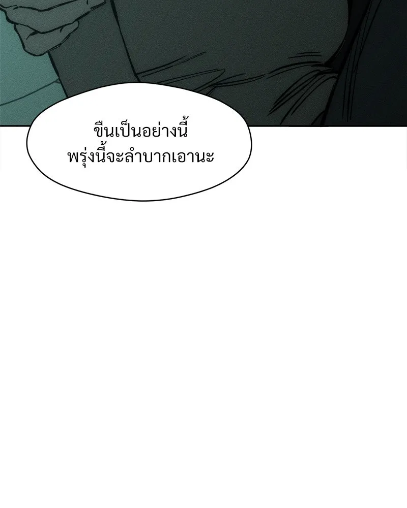 บุปผารุ่มราคะ ตอนที่ 31 รูปที่ 131