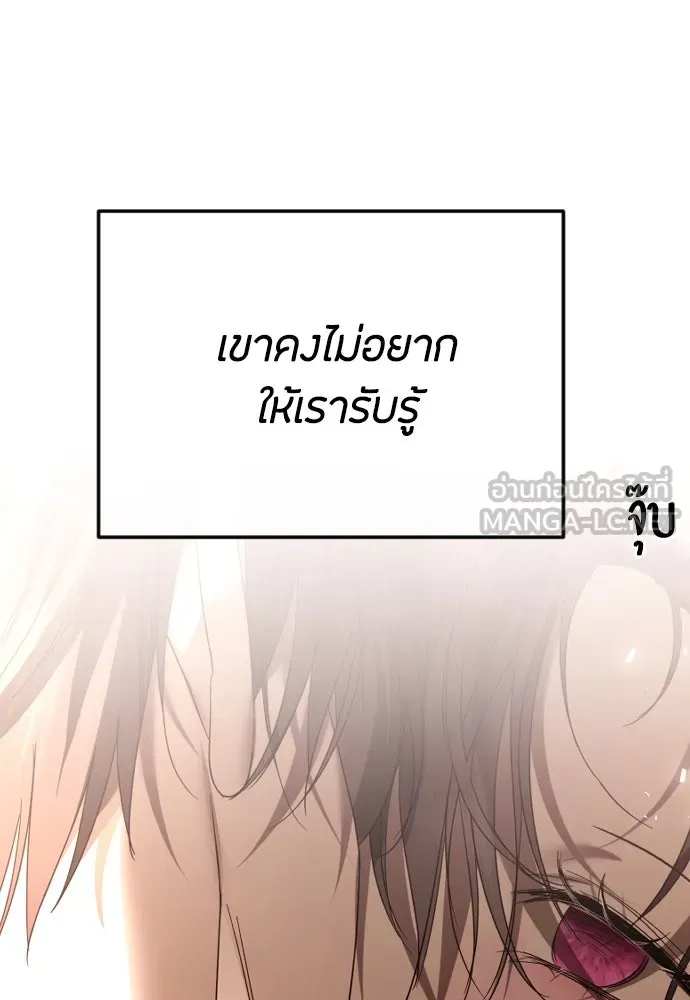 วิธีหนีตายจากนิยายโรคจิต ตอนที่ 66 รูปที่ 63