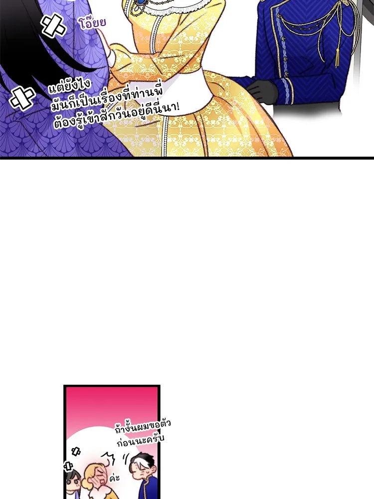 Bring the Love ตอนที่ 79 รูปที่ 28