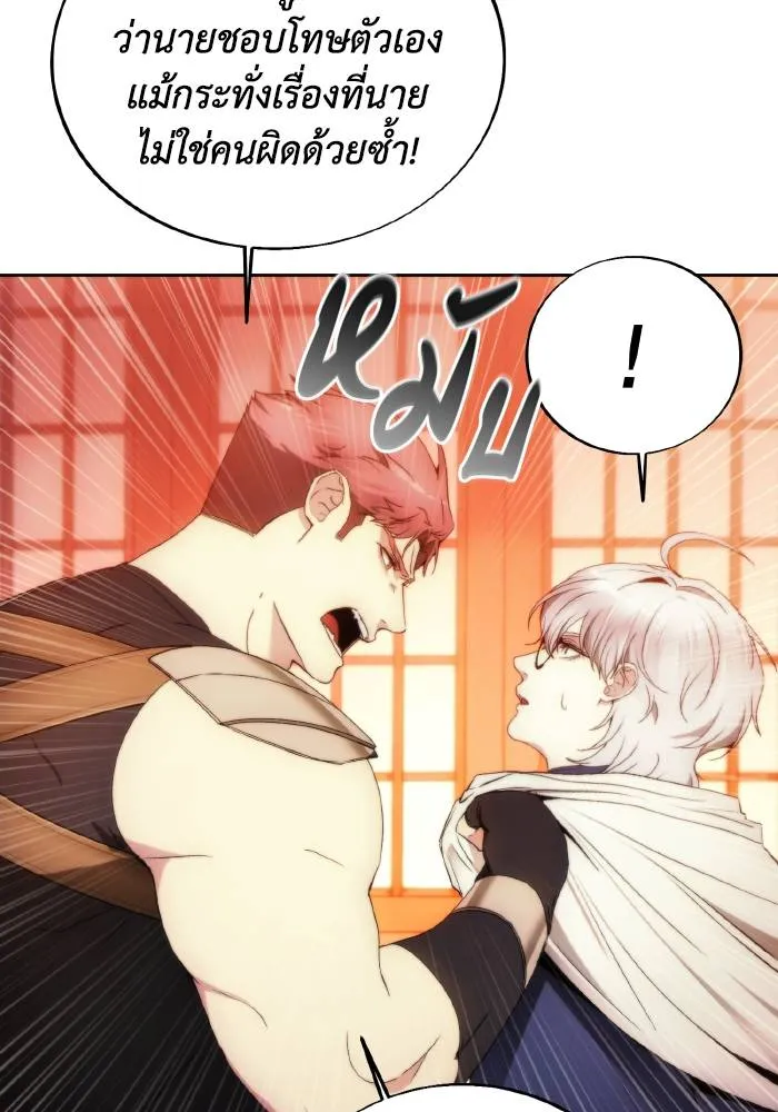 ศึกชิงบัลลังก์เทพเจ้ ตอนที่ 87 รูปที่ 71