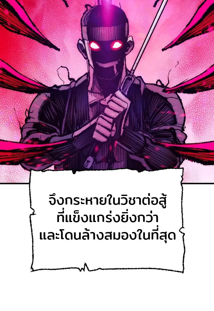 เส้นทางสู่เทพมาร ตอนที่ 27 รูปที่ 200