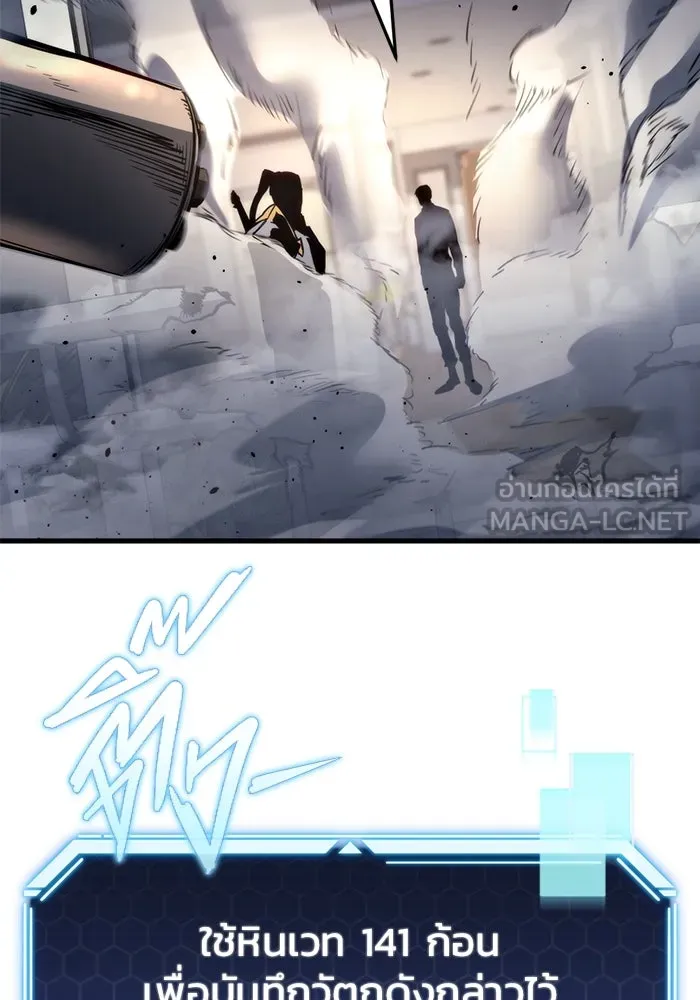 โกดังลับหลังโลกแตก ตอนที่ 25 รูปที่ 120