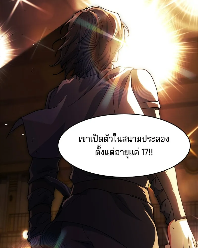 เจ้าชายแผนโบราณ ตอนที่ 10 รูปที่ 16