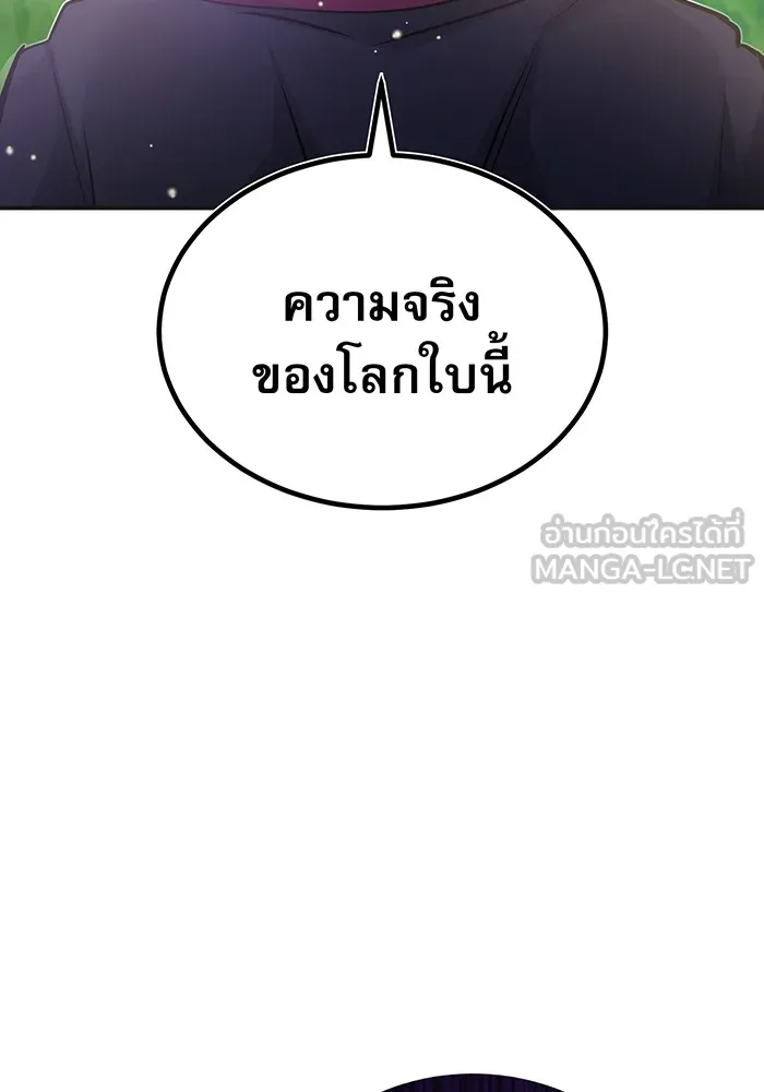จอมเวทเกิดใหม่ในรอบ 66666 ปี ตอนที่ 34 รูปที่ 60