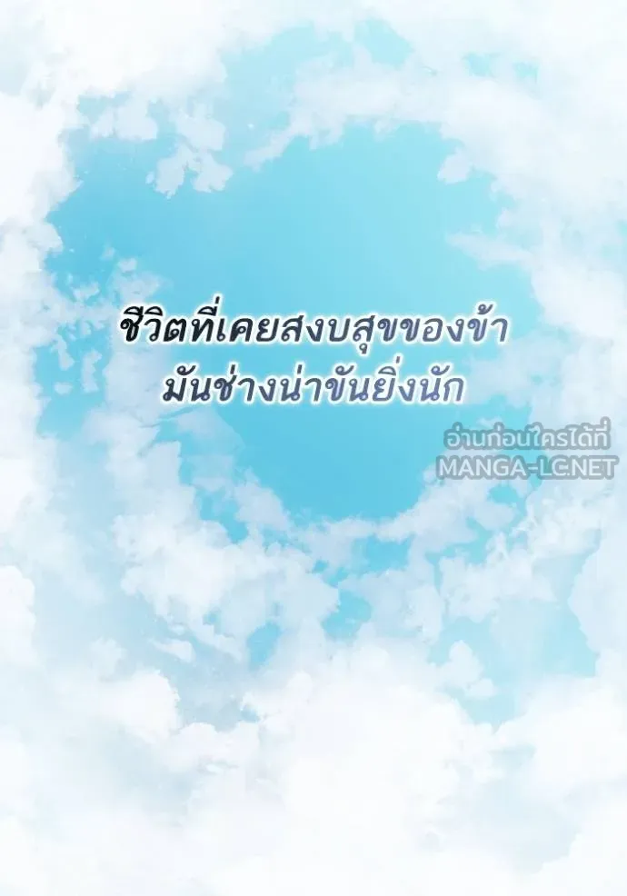 ชาตินี้น้องขอเป็นราช ตอนที่ 128 รูปที่ 123