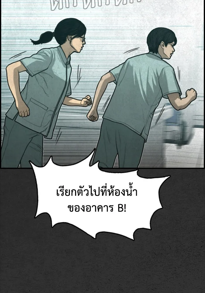 ตกศพสยอง ตอนที่ 24 รูปที่ 77