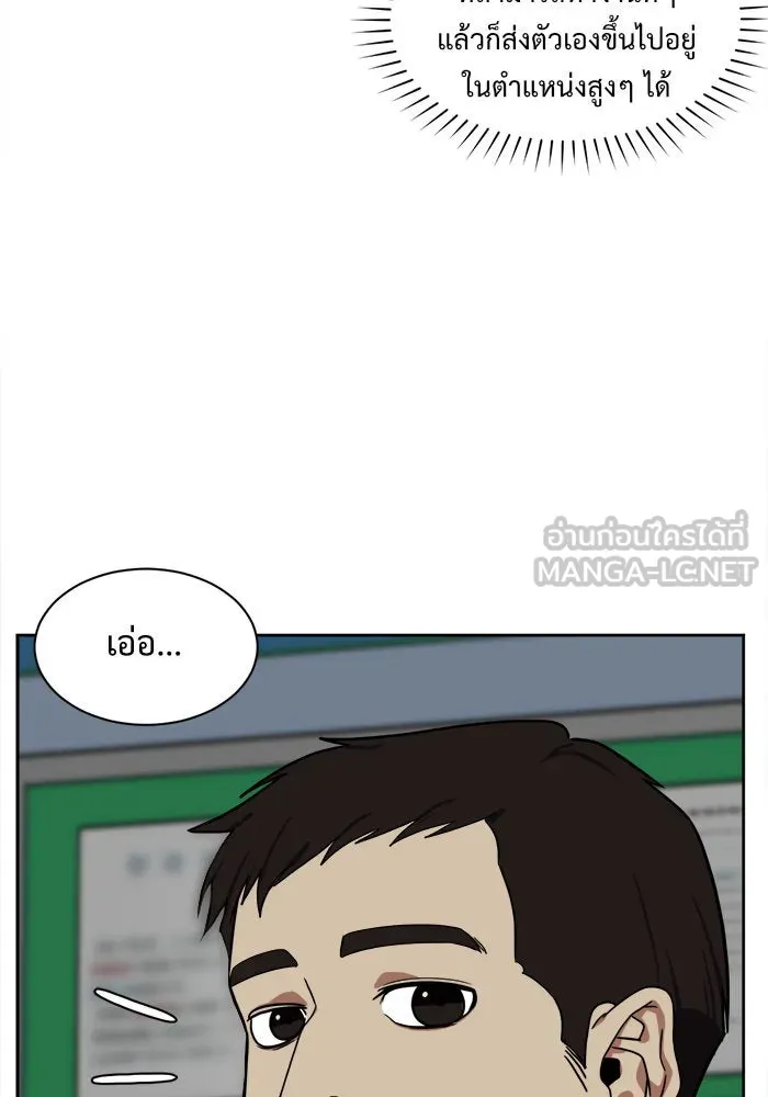 ช่วยเปลี่ยนฉันที ตอนที่ 33. จองฮย็อนจู 19 รูปที่ 66