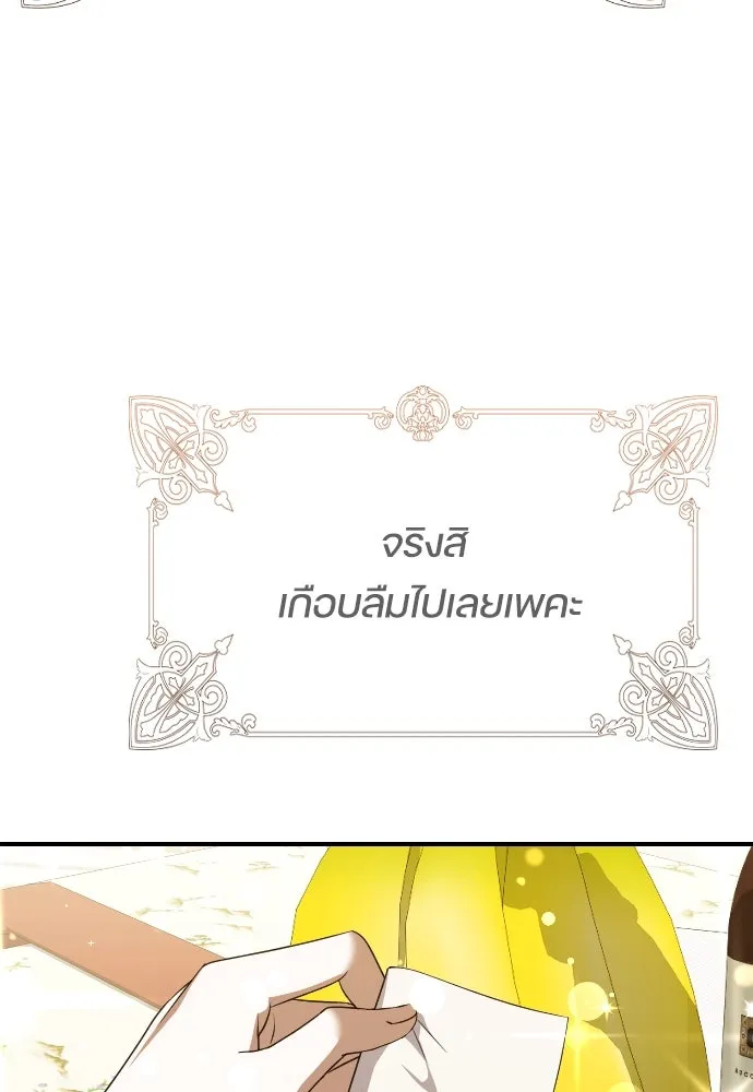 หมาป่าคู่เคียงบัลลังก์ ตอนที่ 29 รูปที่ 62